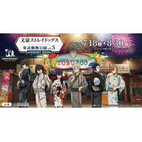 TVアニメ「文豪ストレイドッグス」と「東武動物公園」コラボ第3弾が開催！浴衣姿の描き下ろしイラストを使用したアイテムや「ぬいぐるみマスコット」など新作グッズが登場！