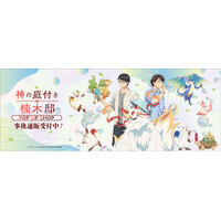 TVアニメ「神の庭付き楠木邸」POP UP SHOPの事後通販スタート！