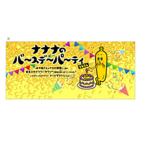 7月4日(土)  東京スカイツリータウン(R)で開催！ 『ナナナのバースデーパーティ２０２６』