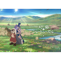 ついに初回放送を迎えるTVアニメ『天幕のジャードゥーガル』エンディングテーマは女王蜂「星」！放送直前PV＆メインビジュアル全景ver解禁！初回放送あらすじ＆先行カットも公開