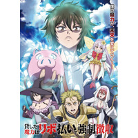 TVアニメ『貸した魔力は【リボ払い】で強制徴収』ティザービジュアル第2弾公開！サポート妖精「エムピー」のフィギュア化決定！