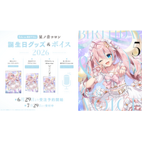 VTuber事務所ハコネクト所属『星ノ音コロン』の誕生日記念グッズ&ボイスが6月29日(月)より販売開始