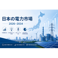 日本の電力市場、2034年までに362.34ギガワット（GW）を超え、年平均成長率（CAGR）1.07%で拡大すると予測