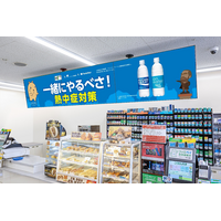 官民連携し「熱中症対策啓発」動画を全国のファミマTVで放映！地域とともに、夏の健康を支える取り組みを展開～「はたらく細胞」動画を活用した親子向け熱中症対策啓発イベントも開催～