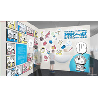 「藤子・F・不二雄ミュージアム 開館15周年記念ドラえも～ん！ 願いをかなえるひみつ道具展」あす2026年７月1日（水）より開幕！
