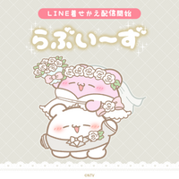 SNS総フォロワー数200万人突破の「らぶいーず」LINE着せかえ最新作「らぶいーず - ウエディング -」のLINE着せかえがインクルーズより配信開始！
