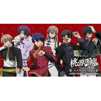 TVアニメ「桃源暗鬼」～チャイナスタイル～ DMMくじ7月11日（土）より発売開始
