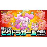 『城とドラゴン』で新キャラ“ピクドラガール(CV: 青山なぎさ)”が6月30日(火)19:00より「アバたま」に登場！