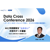 【7/7・7/8開催 オンラインセミナー】AI業務実装「Data Cross Conference 2026」 ～「PoC（概念実証）」のその先へ。データとアルゴリズムで、ビジネスを「実装」する～