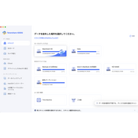 Macでファイルが見つからない？おすすめの検索・データ復元ソフト「Tenorshare 4DDiG」を徹底解説！