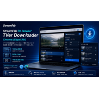 StreamFab for Browser、TVer向け動画保存機能をChrome・Edge環境に拡大