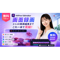 無料・透かしなしの画面録画がもっと便利に。HitPaw Edimakor、録画からAI編集まで一つで完結