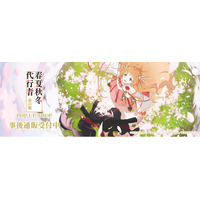テレビアニメ『春夏秋冬代行者 春の舞』POP UP SHOPの事後通販スタート！