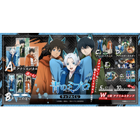 「ミブロウ」くんイメージの限定描き下ろしイラストを使用した、オンラインくじ「TVアニメ『青のミブロ』ラッフルくじ」が発売決定！