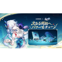 『崩壊：スターレイル』 × UGREENコラボで爻光をテーマにしたモバイルバッテリーシリーズ商品が登場