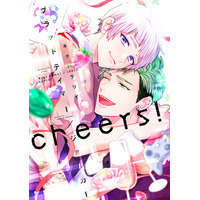 【本日発売】大人気シリーズ 超ハピエン『ブラットテイマー/ジョーカー cheers!』企画も盛りだくさん！！│大洋図書