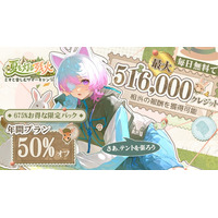 ボーカルにTRUEさんを迎えたスペシャルMV公開！イラスト生成AI「PixAI」が、夏のイベント「夏を灯る残火」で特別セールやコンテストを実施