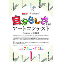 オフィシャルパートナー「パラリンアート」と第5回アートコンテストを開催　テーマは“自分らしさ”