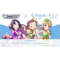 『アイドルマスター シンデレラガールズ × & Yogurt（アンドヨーグルト）』ワンステップスの3人が横浜店と大宮店のアンバサダーとなるコラボキャンペーン開催が決定！【7月19日（日）スタート！】