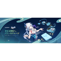 【UGREEN×崩壊：スターレイル】限定コラボ企画、始動--次なる開拓へ、パワーをチャージ