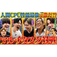 「ストリートファイター6『マルチタスク対戦』最強決定戦」が SmashlogTV - SF6 チャンネルで配信スタート！