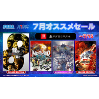 「セガ 7月オススメセール」開催中！『龍が如く８』『メタファー：リファンタジオ』がセールに登場！