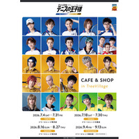 「ミュージカル『テニスの王子様』4thシーズン 全国大会 青学(せいがく)vs立海 前編 CAFE & SHOP in TreeVillage」が全国4店舗にて開催！撮り下ろしショットのグッズが登場！