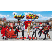 「イナズマイレブン 英雄たちのヴィクトリーロード ～情熱のイナズマフィエスタ～ in 志摩スペイン村」開催！