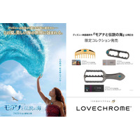 未来へ向かう、その髪に。15周年を迎えるLOVECHROME(ラブクロム)から、ディズニー映画最新作『モアナと伝説の海』公開を記念した、3種の限定コレクションが7/15(水)より発売。