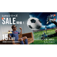 VITURE、人気XRグラス「Luma」シリーズ初のセールをAmazonプライムデー連動で実施。最大30%OFF