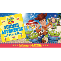 【三井ショッピングパーク ららぽーと・ラゾーナ川崎プラザ】トイ・ストーリー SUMMER ADVENTURE