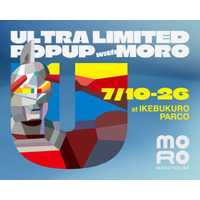 ウルトラマンがアート作品に変身！？「U into MONSTROUSA」アパレルコレクションが2026年7月10日から販売スタート！