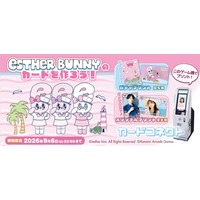 『カードコネクト』に夏をテーマにした『エスターバニー』のカードデザインが登場！