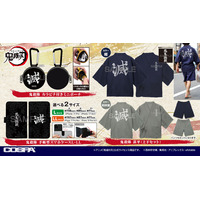 アニメ「鬼滅の刃」より鬼殺隊モチーフの甚平やドライ素材のＴシャツシリーズ等が登場！【株式会社コスパ】