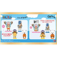 TVアニメ『ONE PIECE』ふんばるず・PlayCharm 2026年10月新発売！