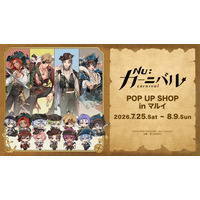 「『NU: カーニバル』POP UP SHOP in マルイ」の開催が決定！