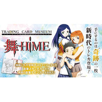新時代のトレカ登場！ホビージャパンが贈る『トレーディングカードミュージアム Vol.1「舞-HiME」20周年』7月10日発売！