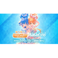 中国最大級のアニメイベント『BilibiliWorld 2026』に「あみあみ」が、「あみあみホビーキャンプ」として出展。