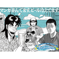 総計1万冊のマンガが集結、お酒を飲みながら読み放題！　海×酒×マンガ＝サイコーな「ヤンマガ 飲める 読める 海の家」が、江の島にオープン！