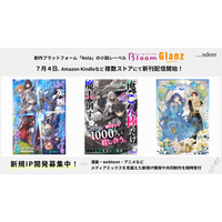 創作プラットフォーム「Nola」の小説レーベル「NolaブックスGlanz」＆「NolaブックスBloom」、「第一回Nola原作大賞」大賞受賞作含む新刊3作品を、7月4日より複数ストアにて配信開始！
