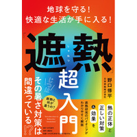 エアコンをつけても暑い