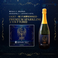 2026年7月4日(土)より上ノ国ワイナリーが GACKT生誕祭イベント「魔王生誕饗宴2026」を記念した ワインの販売と購入申し込み受付を開始します。
