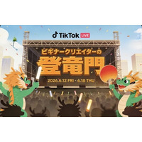 TikTok LIVEイベント『6月登竜門』白竜の門部門にて『えーな』が1位に輝きました！