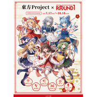 『東方Project』×『ROUND1』コラボキャンペーン開催決定！
