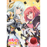 TVアニメ『ガチャを回して仲間を増やす　最強の美少女軍団を作り上げろ』ティザーPV公開！