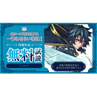 【夏電書2026】アフタヌーン40周年記念フェア開幕！