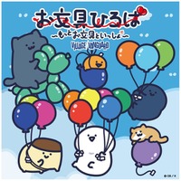 【26年7月10日（金）OPEN】お文具さんと一緒に遊ぼう！体験型イベント「お文具ひろば～もっとお文具といっしょ～」に新エリアが登場！