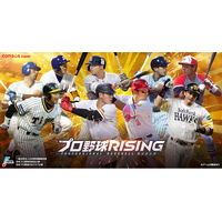 超リアルプロ野球モバイルゲーム『プロ野球RISING』、創生エディション第2弾登場！野球史に名を残す打者たちがプロライに見参！！