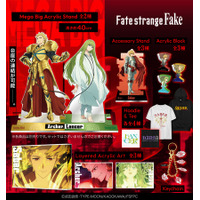 TVアニメ『Fate/strange Fake』より新グッズ登場！インパクト抜群な連結メガビッグアクリルフィギュアや、聖杯・令呪モチーフが際立つスタイリッシュなアイテムがラインナップ。