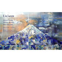 【阪急うめだ本店】“見えないもの”を探るグループ展「Un/seen」を開催。真田将太朗・白谷琢磨・米山由夏の作品が集結